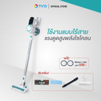 ของแท้100% [แถมไส้กรอง2ชิ้น] DYNOVA เครื่องดูดฝุ่น รุ่น UniQ+ Accesseries Set : Full Option by TV Direct