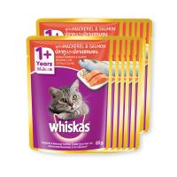 Sale.⚡Whiskas Cat Food Pouch Mackerel &amp; Salmon 85 g x 12