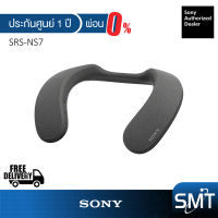 [ผ่อน 0%] Sony SRS-NS7 ลำโพงห้อยคอไร้สาย Wireless Neckband 360 Spatial Sound Dolby Atmos (รับประกันศูนย์ Sony ไทย 1 ปี)