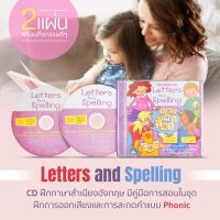 CD Letters And Spelling Phonics