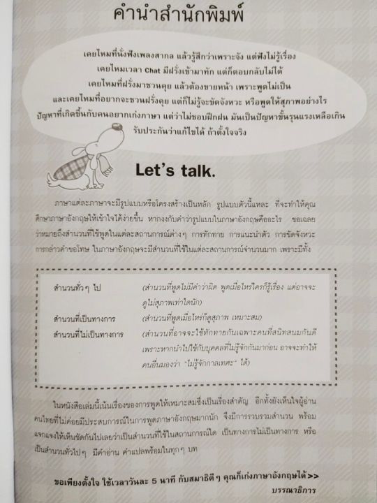 หนังสือภาษาอังกฤษ-how-do-you-do-ฝึกพูดอังกฤษกับฝรั่งตัวเป็นๆๆ