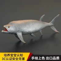 Childrens solid simulation of ancient marine animal toy models sword shooting fish bony class cognitive gift ornaments