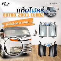 แก้มไฟหรี่หน้า DUTRO 2O03 (4ล้อ-6ล้อ) EURO2/ WU301-300-340-410-420