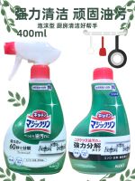 The Japanese spirit kao magic kitchen lampblack machine stubborn dirt stains import spray foam detergent 400 ml