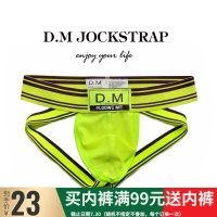 D.M male underwear low waist elastic sexy man breathable mesh double d pants thong web celebrity letter of Europe and the United States