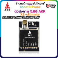 AKK X2-ultimate 25mW/200mW/600mW/1200mW VTX Video Video Transmitter Wireless