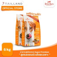 [ลด 50%] ส่งฟรีทุกรายการ!! [ล็อตใหม่ พร้อมส่ง] Dog Days อาหารสุนัขสูตรลดขนร่วงโดยเฉพาะ 6 กก.