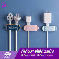 ที่เก็บสายไฟติดผนัง ที่แขวนสายไฟ ที่เก็บสายUSB  ที่เก็บสายชาร์จ ที่เก็บสายไฟ สีสันสดใส