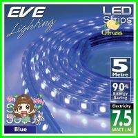 หลอด LED STRIP WATERPROOF FLEXIBLE 7.5 วัตต์/100 ซม. 5 ม. สีน้ำเงินLED STRIP EVE WATERPROOF FLEXIBLE 7.5W/100CM 5M BLUE **ลดราคาจัดหนัก **