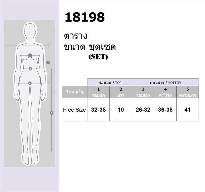 tw18198-set-2-ชิ้น-เสื้อสายผูกไหล่-พิมพ์ลาย-กางเกงขายาว