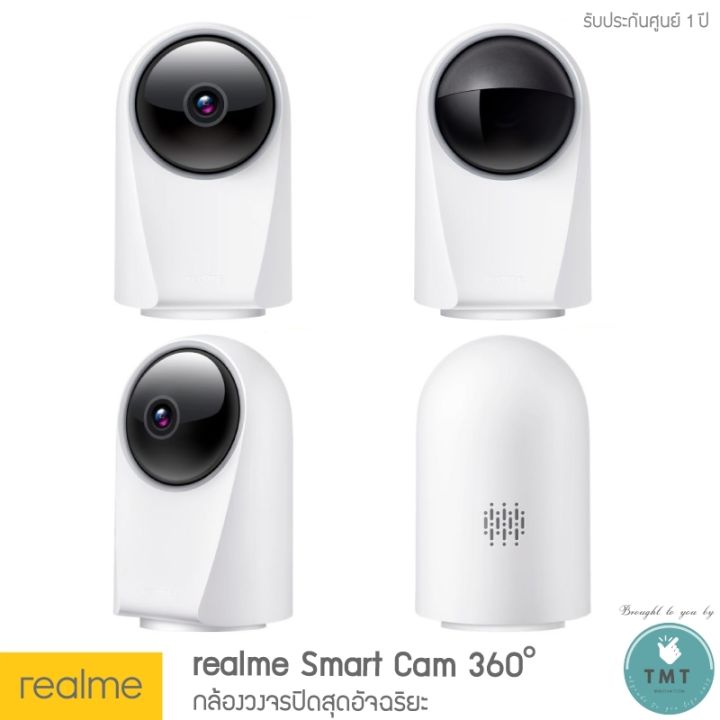 realme-smart-camera-360-กล้อง-realme-กล้องมุมมอง-360-องศา-กล้อง-wi-fi-แบบ-full-hd-ร้าน-tmt-innovation