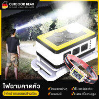 BEAR ไฟฉายคาดหัว ไฟฉาย คาด หัว LED+COB 800LM ไฟหน้าเซนเซอร์อัจฉริยะ ไฟคาดหัวแรงสูง แสง4สี สปอตไลท์ที่มีประสิทธิภาพ ขนาดเล็ก​ใส่กันน้ำกันฝน ไฟฉายแรงสูงแท้ ไฟฉายติดศรีษะ ไฟฉายติดหน้าผาก หัวไฟ กรีดยาง ส่องสัตว์ จับกบ จับแมลง หาปลา ตกปลา การเกษตร ติดจักรยาน