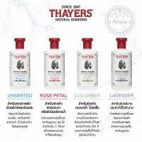 ( Pro+++ ) ของแท้ 100% Thayers โทนเนอร์ 355 ml ขวดใหญ่ คุ้มค่า อะไหล่ แต่ง มอเตอร์ไซค์ อุปกรณ์ แต่ง รถ มอเตอร์ไซค์ อะไหล่ รถ มอ ไซ ค์ อะไหล่ จักรยานยนต์