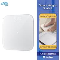 Xiaomi Mijia Smart Weight Scale 2 LED Display เครื่องชั่งน้ำหนัก จอแสดงผลแบบ Hidden LED display