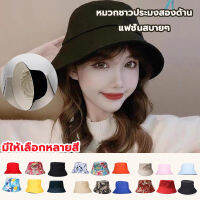 หมวก Bucket หมวก​บั​กเก็ต​ 2​ ด้าน หมวกกันแดด ทรงสวยผ้าหนา