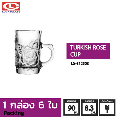 แก้วชา LUCKY รุ่น LG-312503 Turkish-Rose Cup 3 oz. [6ใบ]-ประกันแตก แก้วหูจับ แก้วมีหู แก้วน้ำมีหูจับ แก้วน้ำใสมีหู แก้วมัค แก้วชาร้อน ถ้วยน้ำชา LUCKY