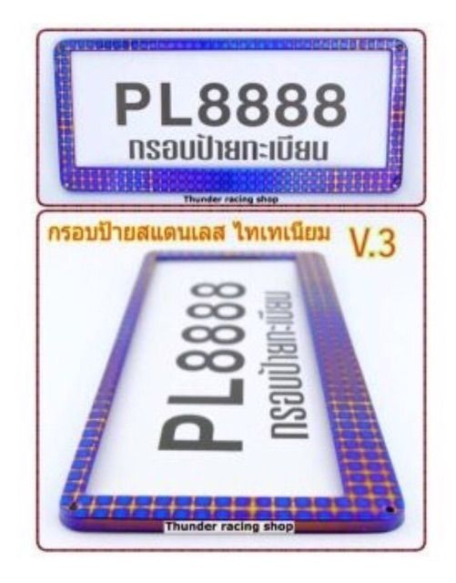 promotion-กรอบป้ายทะเบียนไทเท-สเตนเลสแท้-304แท้-งานไดร-ไม่ใช่งานฟิม-ร้านการันตี-hot-กรอบ-ป้าย-ทะเบียน-กรอบ-ป้าย-ทะเบียน-มอเตอร์ไซค์-กรอบ-ป้าย-ทะเบียน-รถยนต์-กรอบ-ป้าย-ทะเบียน-ไท-เท