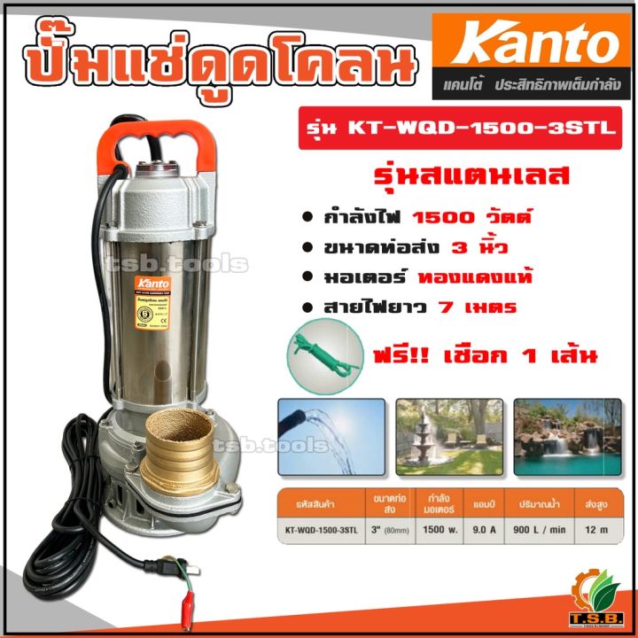 พร้อมส่งในไทย-สินค้ามีรับประกัน-ไดโว่-ปั๊มแช่-kanto-ขนาด-1-นิ้ว-1-5-นิ้ว-2-นิ้ว-ปั้มดูดโคลน-เครื่องสูบน้ำ-ปั้มน้ำ-ปั๊มน้ำ-ปั้มแช่-ดูดโคลน