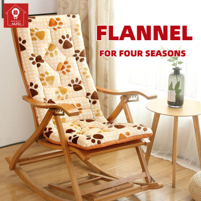 MZD【122x48x0.5cm 】 Flannel Recliner Cushion Cushion One Rocking Chair Cotton Cushion Four Seasons Universal หนาฤดูใบไม้ร่วงและฤดูหนาวพับเก้าอี้ Lazy Cushion