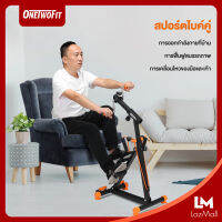 OneTwoFit จักรยานออกกำลังกายแบบพับ จักรยานกายภาพบำบัด อุปกรณ์สร้างกล้ามเนื้อ จักรยานกายภาพบำบัด จักรยานมือปั่นเท้าปั่น