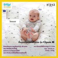 Elava ที่นอนกันกรดไหลย้อน รุ่น คลาสสิค size # m ที่นอนกันแหวะนม ที่นอนเด็ก เบาะนอนเด็ก หมอนกันกรดไหลย้อน