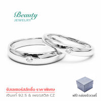 Beauty Jewelry 925 Silver Jewelry แหวนคู่รัก แหวนวาเลนไทน์ Valentine แหวนหมั้น แหวนแต่งงาน แหวนเงินแท้ประดับเพชร CZ 2 วง รุ่น SS2270-RR เคลือบทองคำขาว