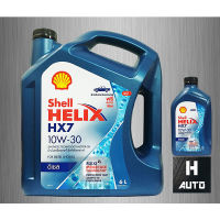 (โฉมใหม่) น้ำมันเครื่องยนต์ดีเซลกึ่งสังเคราะห์ Shell (เชลล์) เฮลิกส์ HX7 SN 10W-30 ขนาด 6+1L