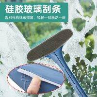 [COD] New dual-use screen brush free of disassembly and washing window cleaning sticky glass wiper