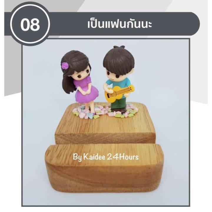 ของขวัญวันเกิด-ของขวัญปีใหม-ของชำร่วย-ที่ตั้งโทรศัพท์บอกเรื่องราว-ที่ตั้งมือถือ-ที่วางมือถือบอกเรื่องราว