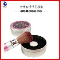 ◕♕✼ Makeup brush to clean box tin rapid eye shadow brush cleaning cleaning sponge disposable tool box of lazy people use