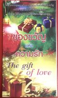 ใบปลิว ของขวัญแห่งความรัก THE GIFT OF LOVE ใบปลิวคริสตมาส คริสตมาส ใบปลิวสำหรับแจกเพื่อการประกาศ 1ชุดมี 100แผ่น อ.นิกร สิทธิจริยาภรณ์