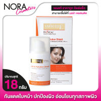 ครีมกันแดด Smooth E Physical UV &amp; Pollution Shield Anti Darkspot &amp; Melasma SPF50+ PA+++ [18 g.]