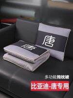 Byd Tang Automotive Air Conditioning Pillow Covers In One Car Special Customization For Multi-Function Car Cushion For Leaning On 【AUG】