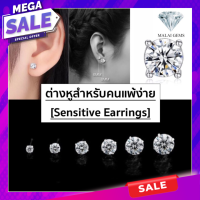 Malai Gems ต่างหูเพชรสวิส CZ แท้ 100% - รับประกันเพชร 5 ปีเต็ม 3mm.-8 mm.  เงินสเตอร์ลิง925 ลูกบาศก์เซอร์โคเนีย ต่างหุ ผู้หญิง แฟชั่น เท่