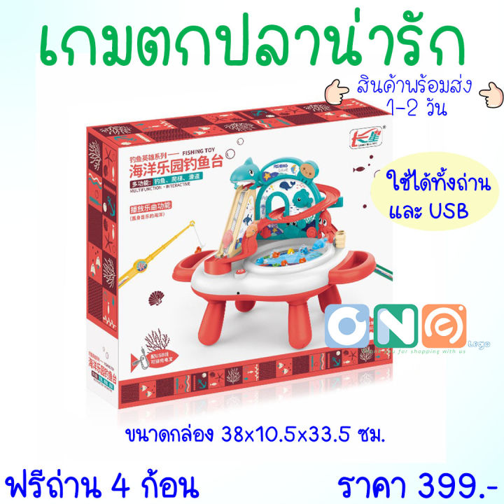 ของเล่น-ของเล่นตกปลา-สระตกปลา-ชุดอุปกรณ์ตกปลา-ของเล่นตกปลา-ชุดของเล่น-ตกปลาของเล่นเด็ก-ตกปลาแม่เหล็ก-มีเสียงเพลง