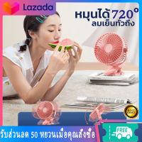 ใหม่720 ° USB พัดลม Cooling Mini คลิปนักเรียนหอพักเตียงใบ้ด้านข้างพัดลม พัดลมตั้งโต๊ะแบบคลิป ไร้สาย มีแบตในตัว ชาร์จด้วยสาย USB ปรับได้ 720° ตั้งได้ หนีบได้ พกพาสะดวก