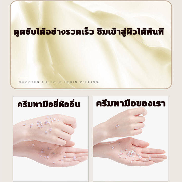 quanxi-ครีมทามือนมแพะ-50g-ครีมบำรุงมือ-แฮนด์ครีม-ครีมทามือนุ่มๆ-ประกอบด้วยสารบำรุงผิว-บำรุงมือแห้ง-ป้องกันการสูญเสียความชุ่มชื้นของผิว-รู้สึกลื่นหลังจากใช้-ครีมทามือแห้ง-ครีมทามือแก่-ครีมทามือขาว-ครีม