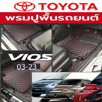 VIOS   07-23 พรมหนัง6D เข้ารูปตรงรุ่น ดูแลง่ายเข้ารูปกดเลือกสีพรมได้