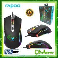 Rapoo VPRO V280  RGB Wired Optical Gaming Mouse - Black