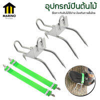 Marino ที่ปีนต้นไม้ อุปกรณ์ปีนต้นไม้ รองเท้าปีนต้นไม้ No.Y1482