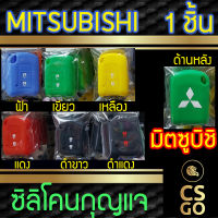 [BEST DEAL] CSGO ซิลิโคนกุญแจ ปลอกกุญแจรถ Mitsubishi Attrage Mirage Triton Remote 2ปุ่ม ซิลิโคนกันน้ำ ซิลิโคนกุญแจรถ เคสกุญแจรถ มิตซู Smart Key cover silicone