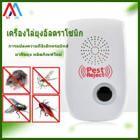 [คุณภาพสูงสุด!]XIAOMI MIJIAพร้อมส่ง! โคมไฟดักยุง โคมไฟกันยุง Mosquito Killer เครื่องไล่ยุงอัลตราโซนิก ยากันยุง ฉลาด การแปลงความถี่อิเล็กทรอนิกส์ ยากันยุง ผลิตภัณฑ์ใหม่ ใหม่ ins แฟชั่นยอดนิยม