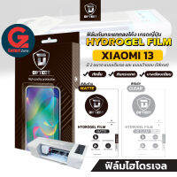 [2แผ่นคุ้มกว่า] ฟิล์มไฮโดรเจล Xiaomi Diftect Hydrogel สำหรับ Xiaomi13 Pro/Xiaomi13/Xiaomi12/Xiaomi12 lite/Xiaomi12 Pro