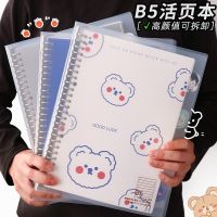 《   CYUCHEN KK 》 A5 B5 Kawaii Bear Loose-Leaf Binder Notebook 60แผ่น Refillable Grid Lined Note Book Journal Agenda Planner Notepad