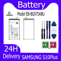 JAMEMAX แบตเตอรี่ SAMSUNG S10+ Battery Model EB-BG975ABU ฟรีชุดไขควง hot!!!