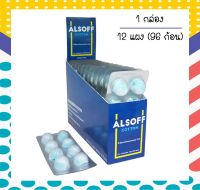 สำลีก้อนชุบแอลกอฮอล์ แอลซอฟฟ์คอตตอน ALSOFF COTTON 1 กล่อง (12 แผง / 96 ก้อน)