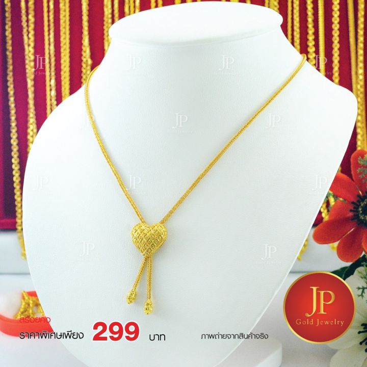 สร้อยคอระย้า-รูปหัวใจ-ทองหุ้ม-ทองชุบ-น้ำหนัก-50-สตางค์-jpgoldjewelry-บริการเก็บเงินปลายทาง