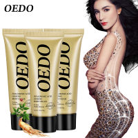 OEDO 3PCS FDA ครีมนวดตัวโสมกรดไฮยาลูโรนิก HYALURONIC ACID GINSENG BODY CREAM