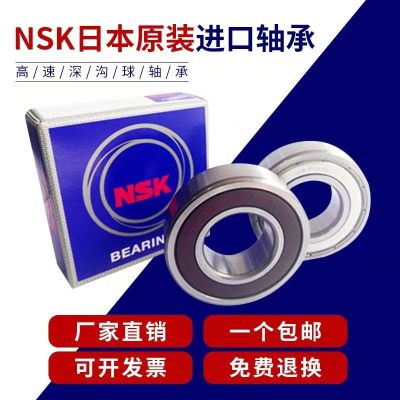 Japan imports NSK high-speed motor bearings 6005ZZ 6006ZZ 6007ZZ 6008ZZ 6009ZZ C3