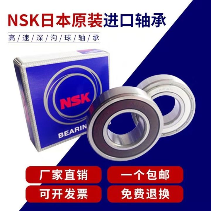 japan-imports-nsk-high-speed-bearings-16001-16002-16003-16004-16005-16006zz-rs